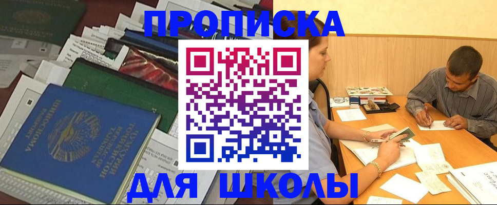 прописка регистрация в Полысаево