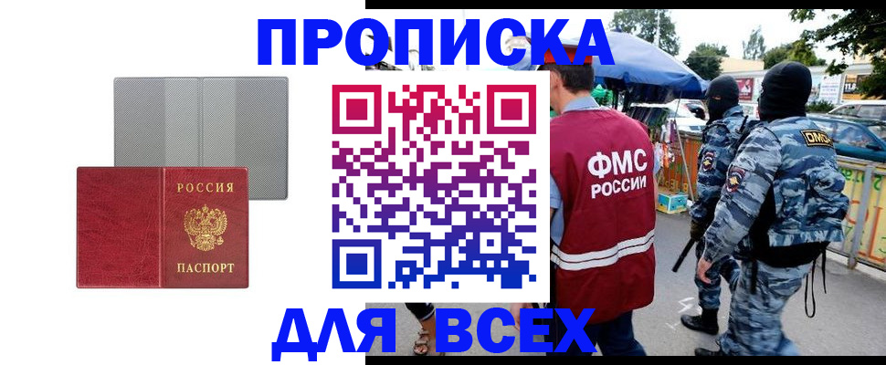 временная регистрация госуслуги в Полысаево