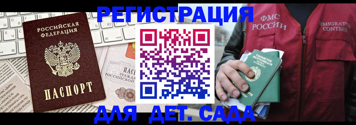 прописка 2025 в Полысаево