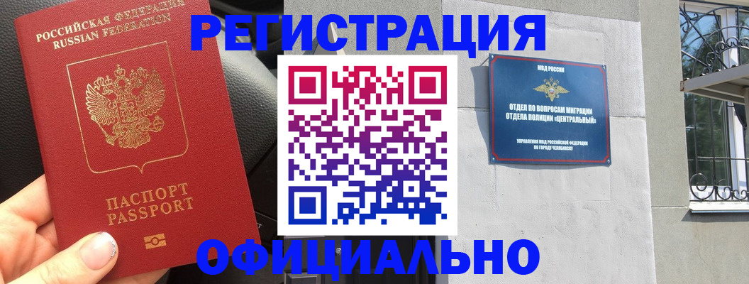 прописка поиск в Полысаево